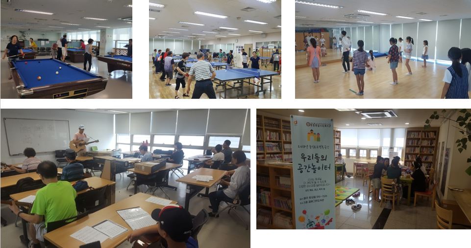 중림종합사회복지관 토요 행복 공간 프로그램